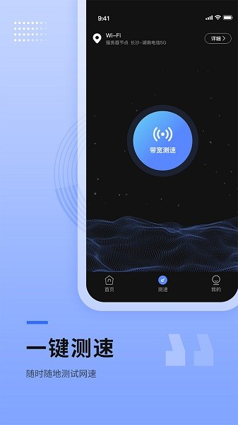 路由器wifi管家app截图1