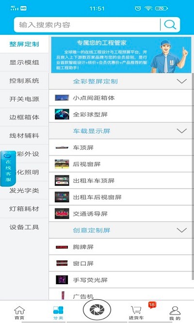 华唐e商app截图2