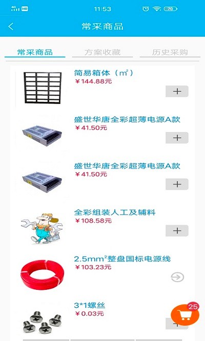 华唐e商app截图1