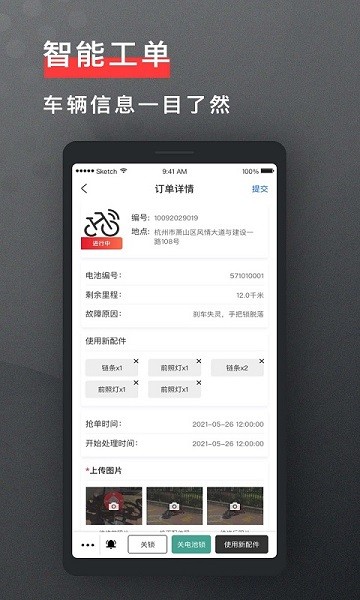 去选运维app截图3