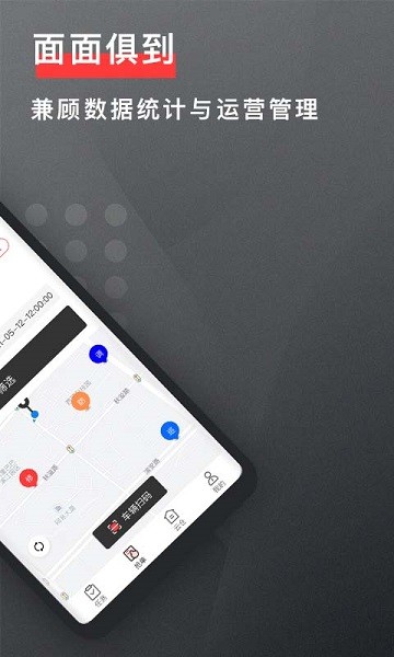 去选运维app截图2