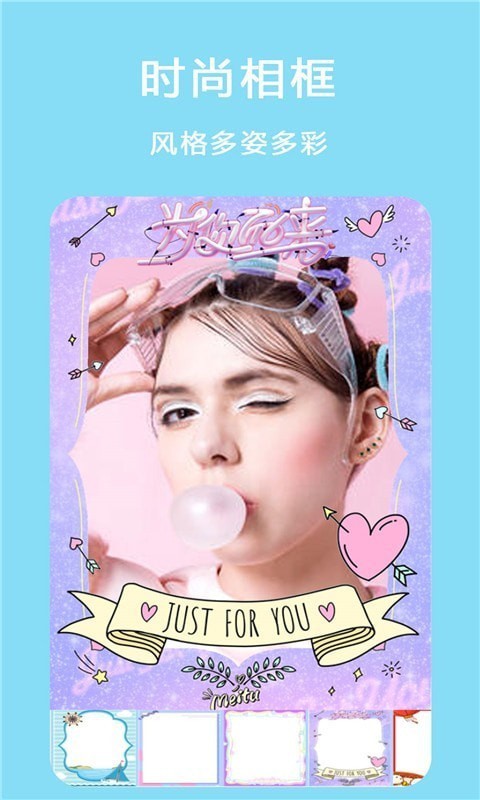 自拍美颜拼图相机截图1