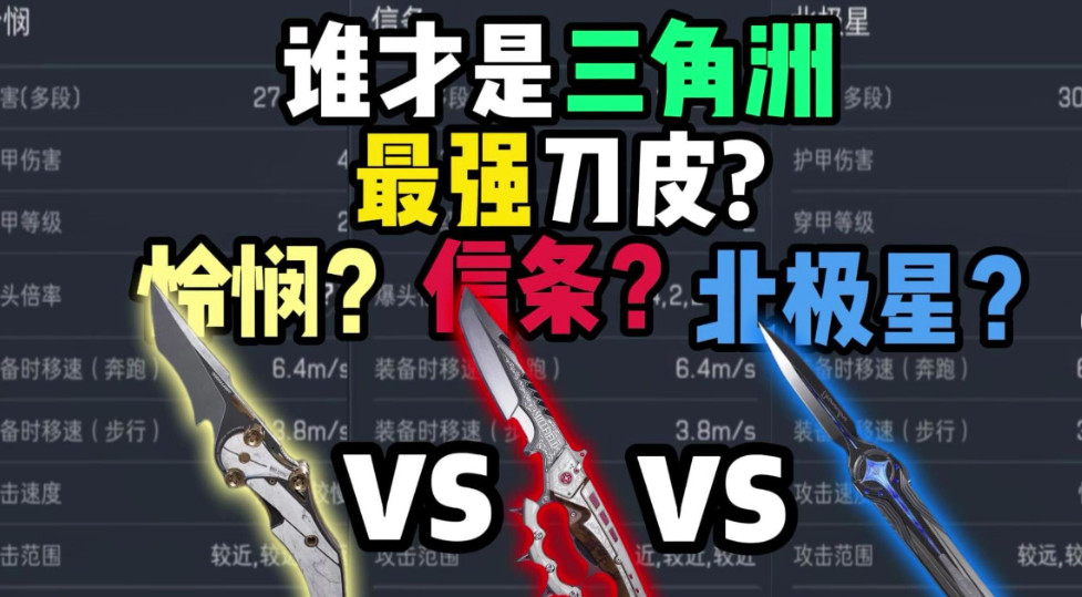 三角洲怎么捡别人的刀