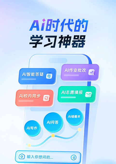 作业帮在线拍照解题截图1