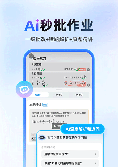 作业帮在线拍照解题截图2