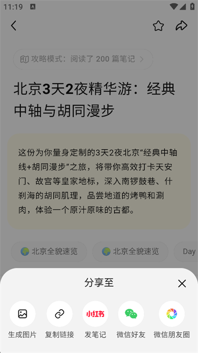 点点app截图4