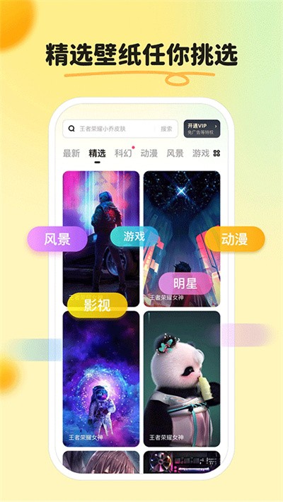 皮皮壁纸app截图2