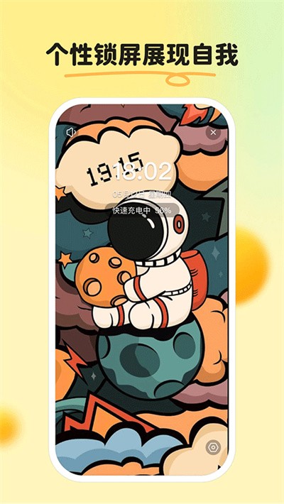 皮皮壁纸app截图4