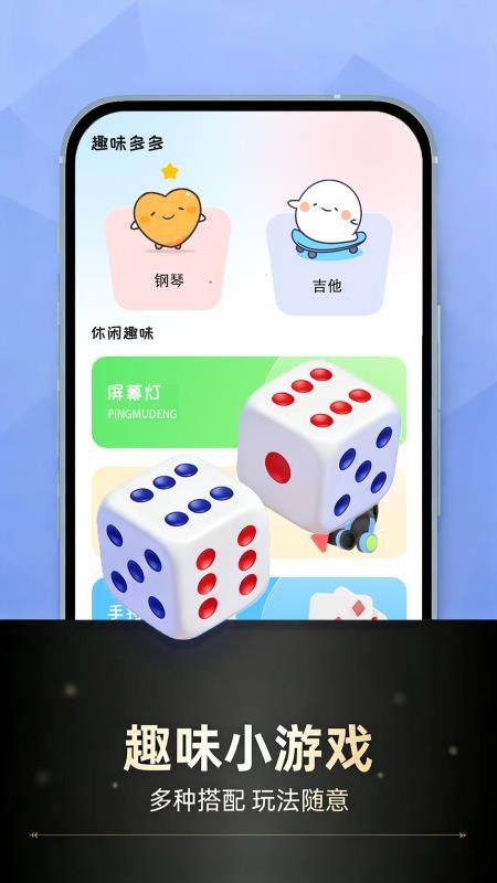做决定截图1