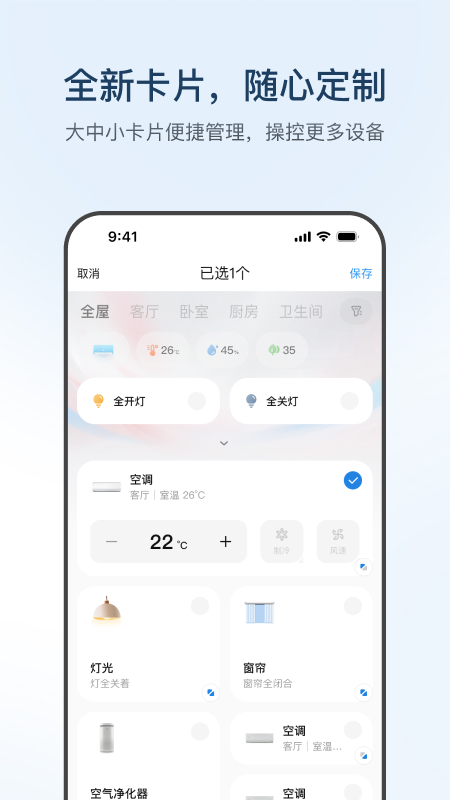 海尔智家截图2