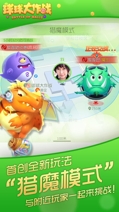 球球大作战安卓普通截图3