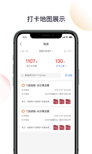 京东收银BDAPP截图4