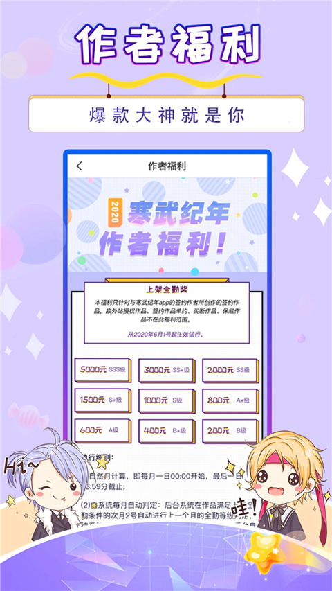 寒武纪年小说App截图2