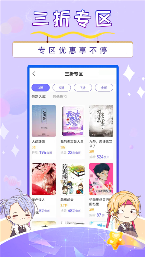 寒武纪年小说App截图5