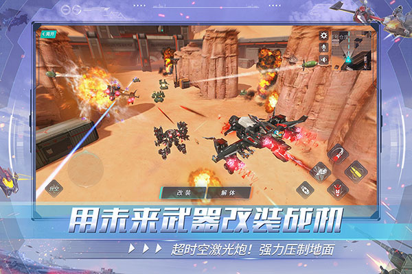 重装上阵mod菜单截图1