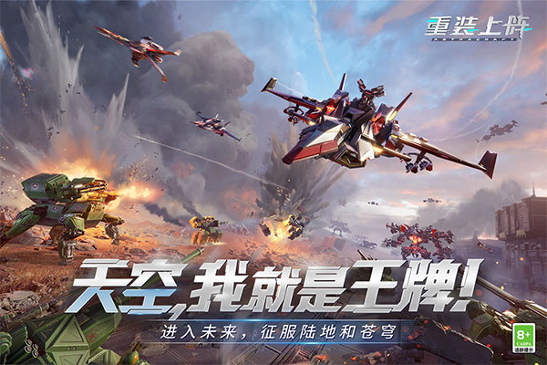 重装上阵mod菜单截图4