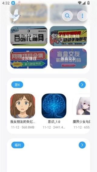 白鸽软件盒