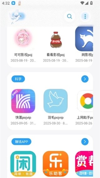 白鸽软件盒