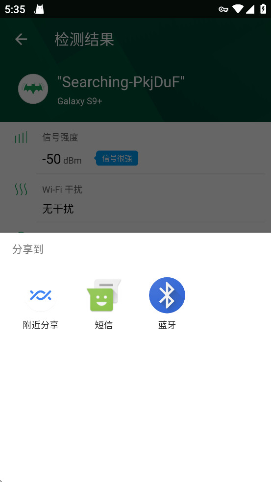 锐捷共享助手