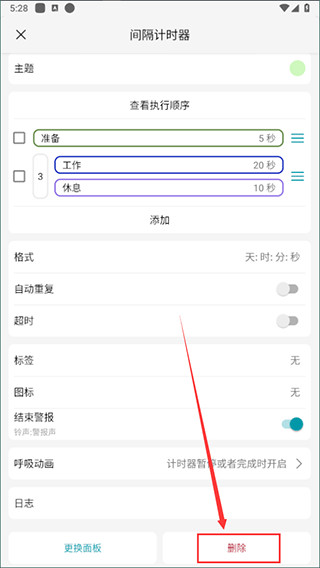 倒计时助手