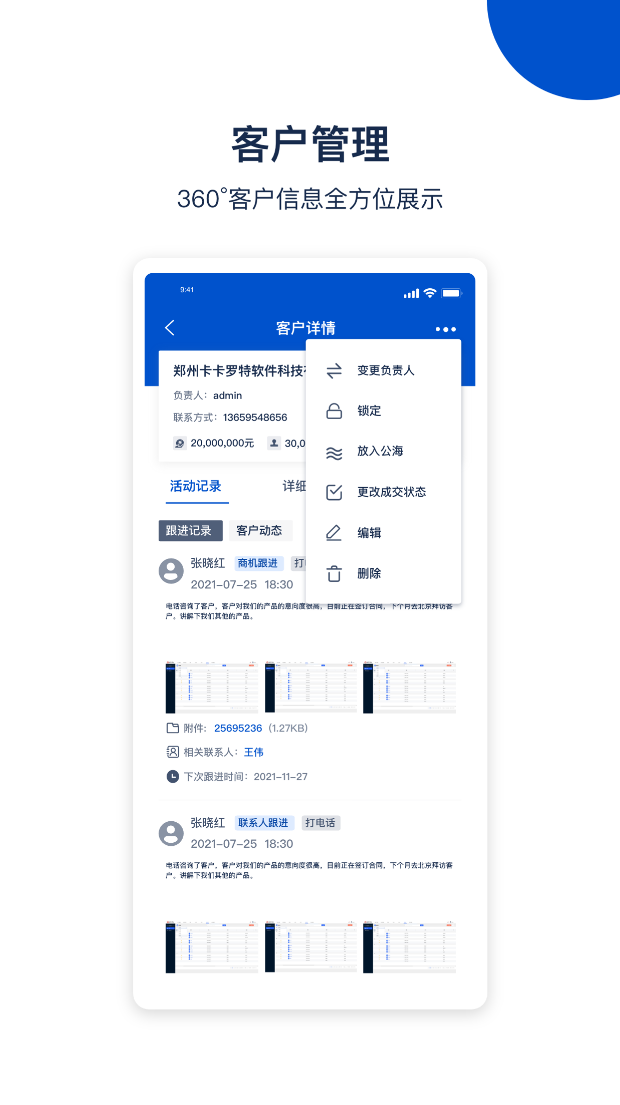 国创智讯截图4