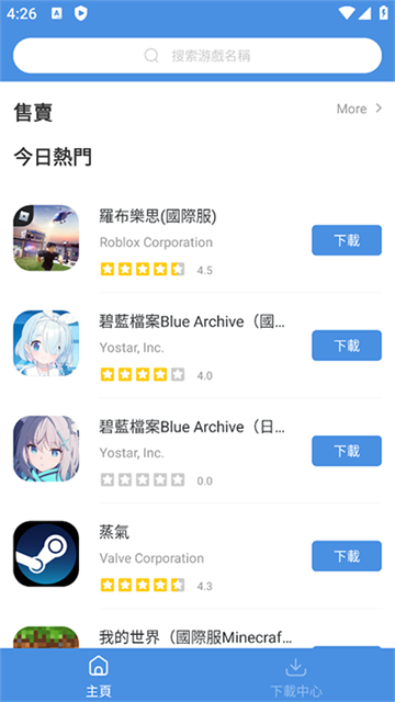 gamestoday最新版本截图1