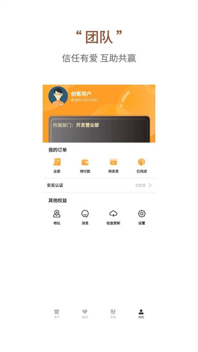 创客荟app截图1