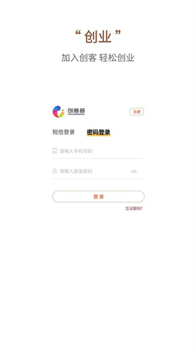 创客荟app截图2