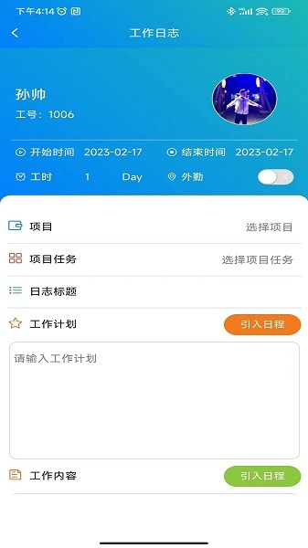 小悦助手app截图2