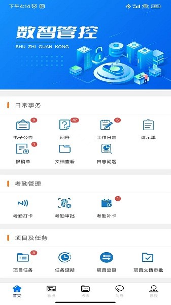 小悦助手app截图1