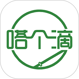 嗒个滴聚合司机端