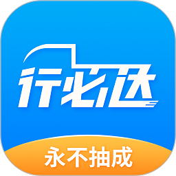 行必达司机端
