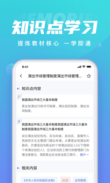 保育员考试聚题库app截图2