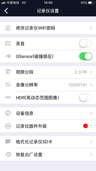 MIOCAM手机app截图3