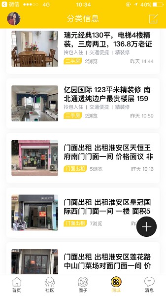 大淮安手机客户端截图1