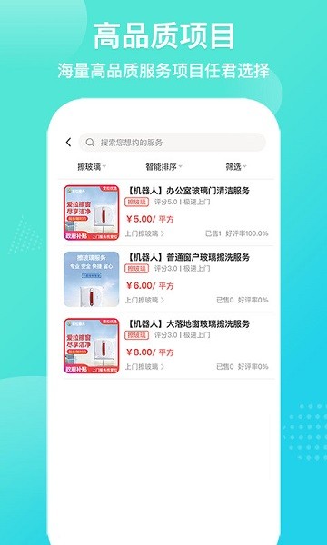 爱拉服务平台截图3