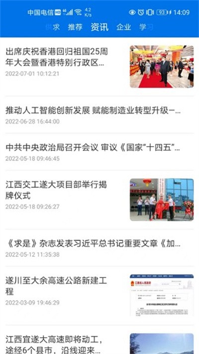 顶点云app截图3