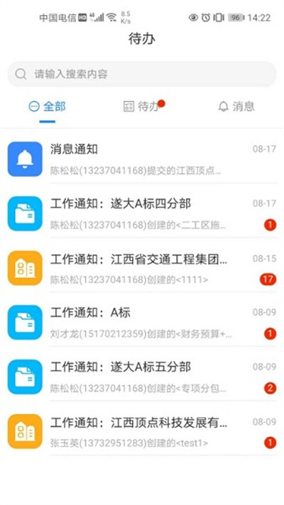 顶点云app截图4