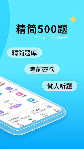 电工证宝典app截图2