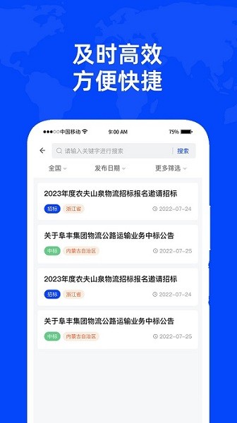 标采采app截图1