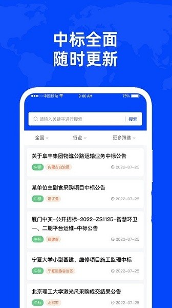 标采采app截图3