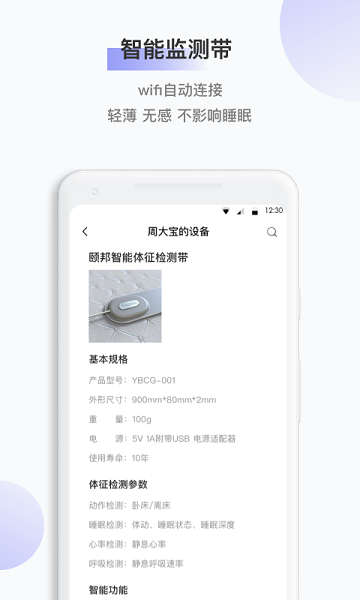 颐康app截图1