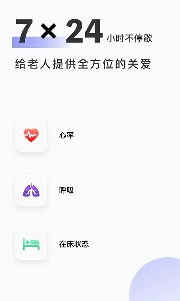 颐康app截图2