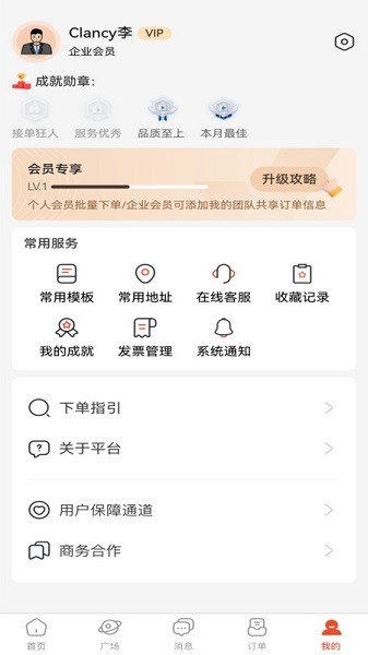 随便装用户端app截图2