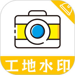 工地相机app