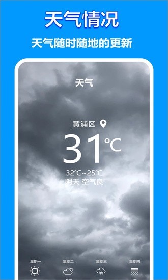 工地相机app截图1