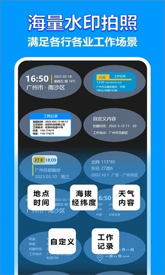 工地相机app截图2