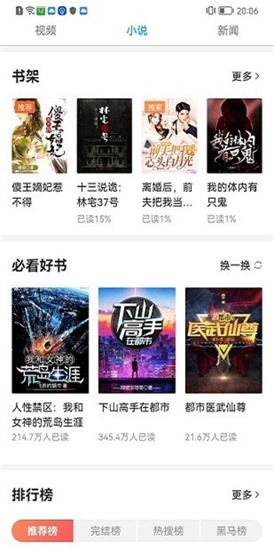 安智市场旧版本截图1