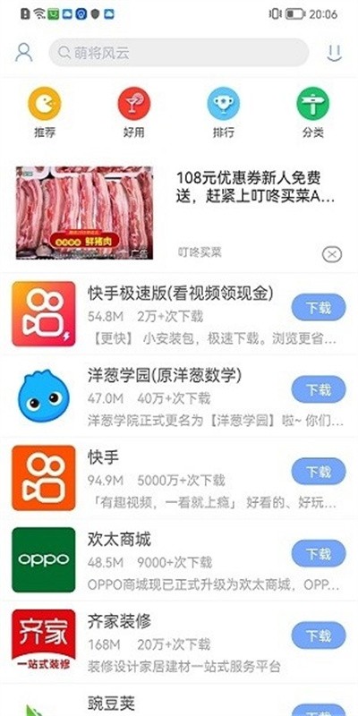 安智市场旧版本截图2