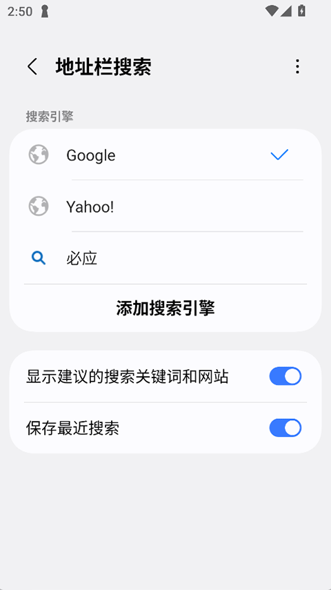三星浏览器最新2026版截图2
